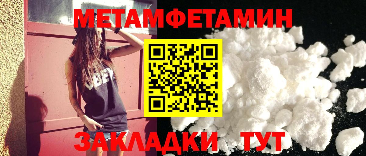 Амфетамин Premium  Вход с VPN  Ессентуки 
