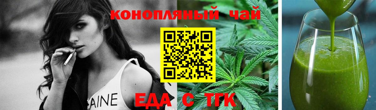 Ессентуки  Cannafood конопля  Вход с VPN 