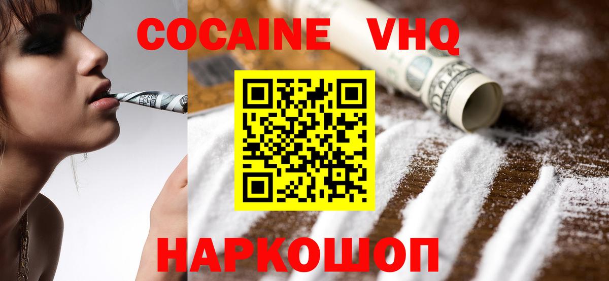 COCAIN FishScale  Вход с VPN  КОКАИН 98%  Ессентуки 