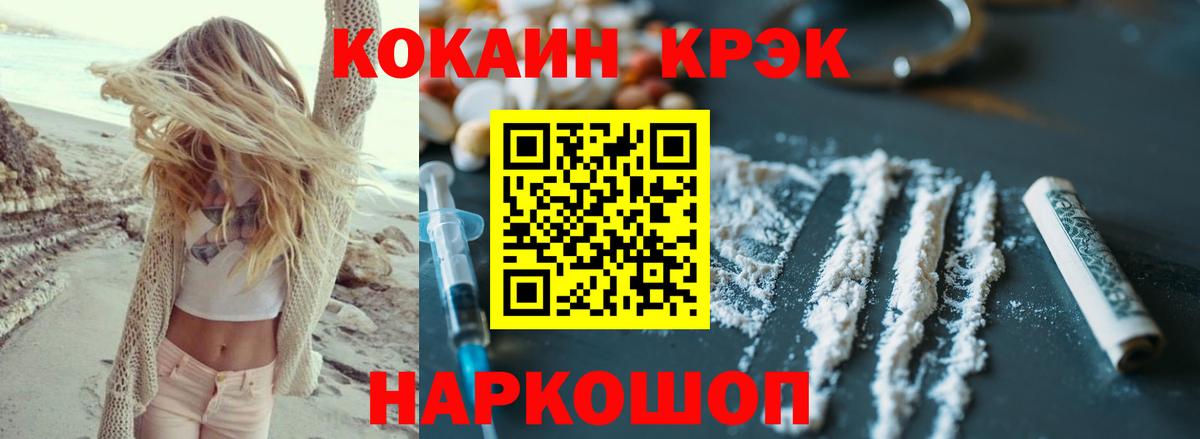 COCAIN Fish Scale Ессентуки