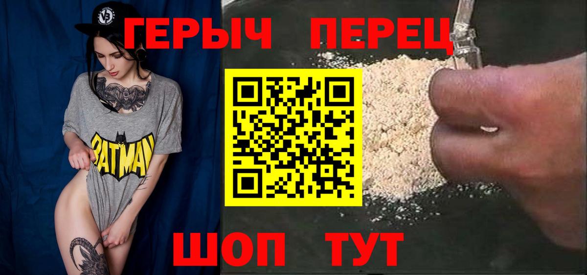 ГЕРОИН хмурый Ессентуки