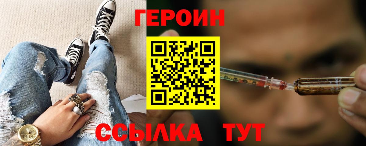 Героин хмурый  Героин  Ессентуки  Вход с VPN 