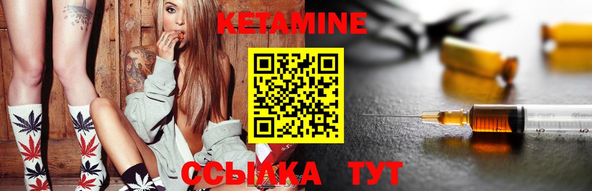 Ессентуки  Кетамин ketamine  Вход с VPN 