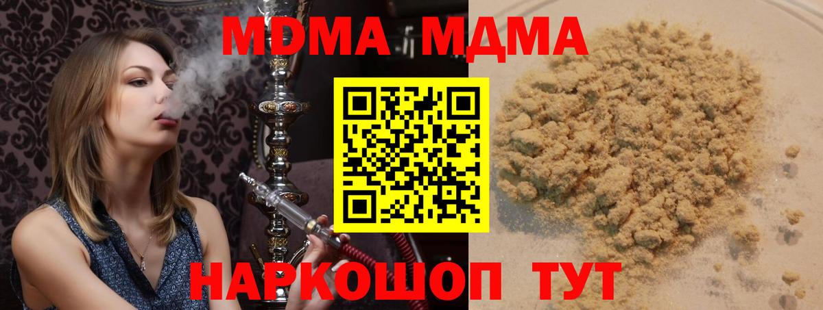 MDMA  Вход с VPN  Ессентуки  MDMA VHQ  MDMA Molly 