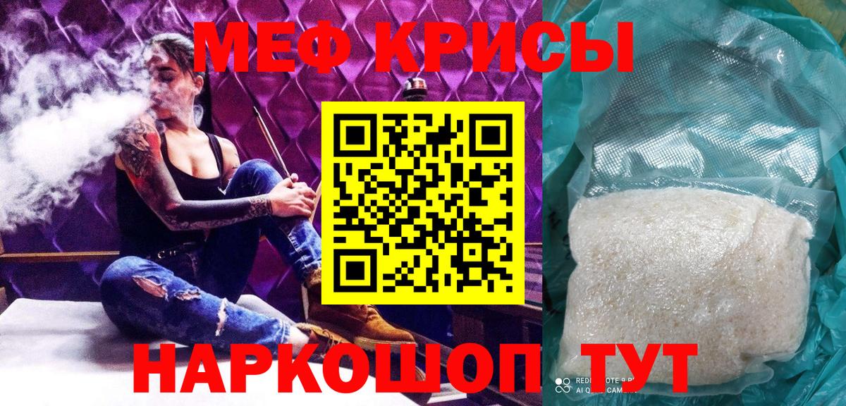 гидра ССЫЛКА  МЕФ mephedrone  Меф кристаллы  Вход с VPN  Ессентуки 