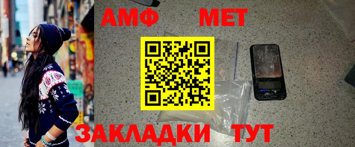 Ессентуки  МЕТАМФЕТАМИН мет  Первитин  МЕТАМФЕТАМИН мет  Вход с VPN 