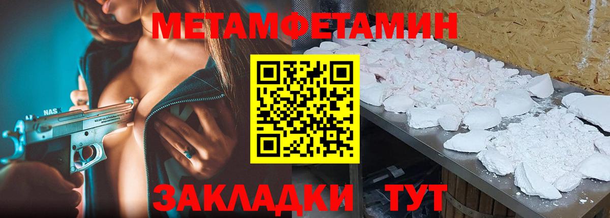Метамфетамин пудра Ессентуки