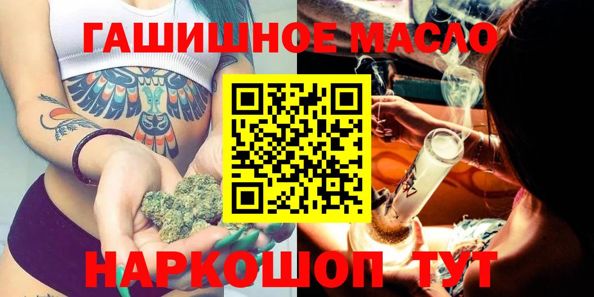 Дистиллят ТГК гашишное масло  купить наркотики сайты  Ессентуки  Вход с VPN 